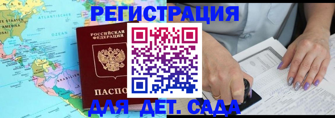 временная регистрация недорого в Новотроицке