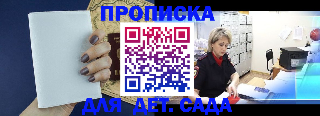 временная регистрация гарантия в Новотроицке