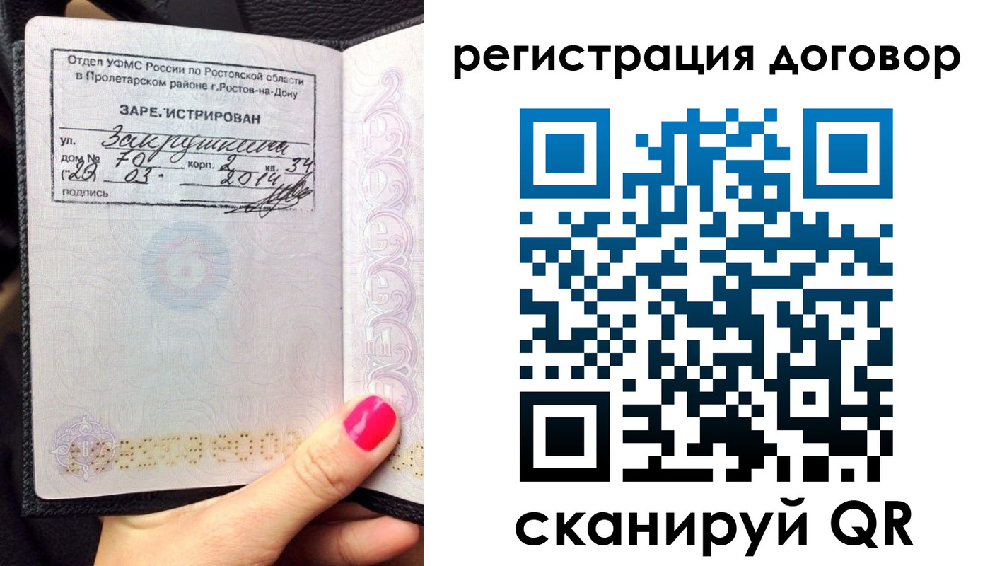 прописка для кредита в Новотроицке