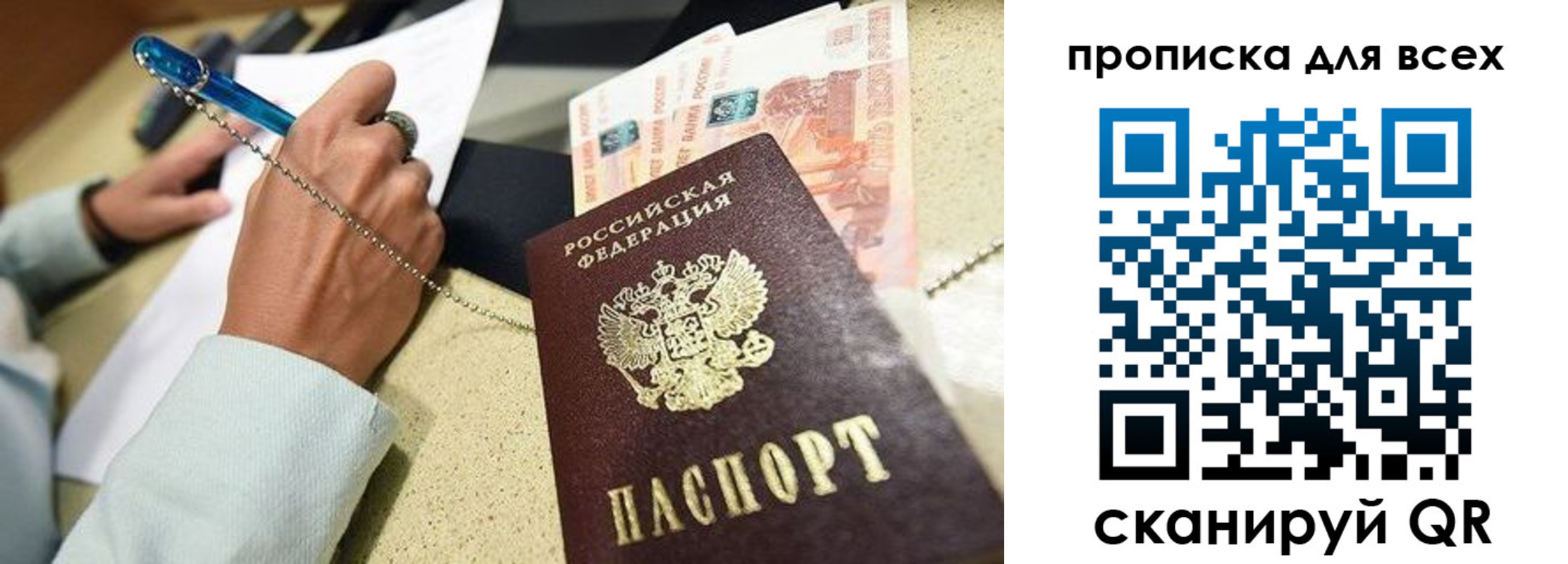 временная регистрация законно в Новотроицке