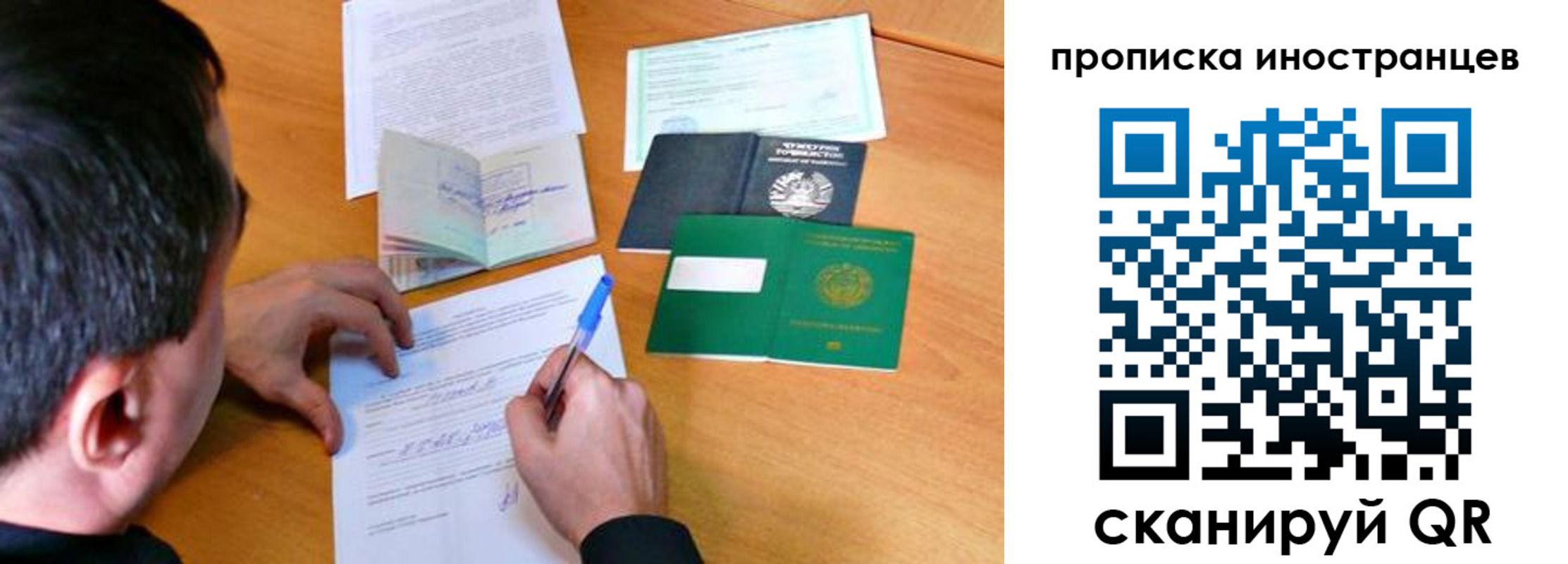 временная регистрация поиск в Новотроицке