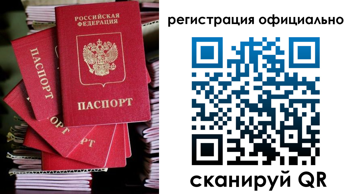 прописка в квартире в Новотроицке