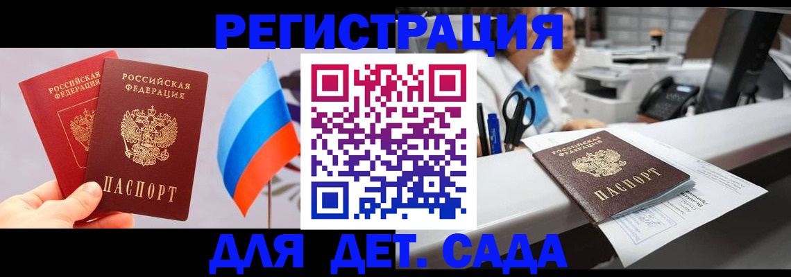 временная регистрация для всех в Новотроицке