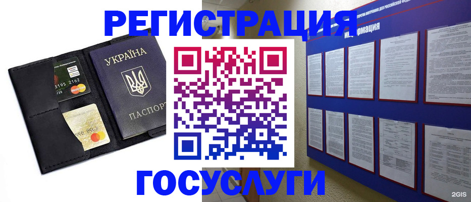 где прописаться в Новотроицке