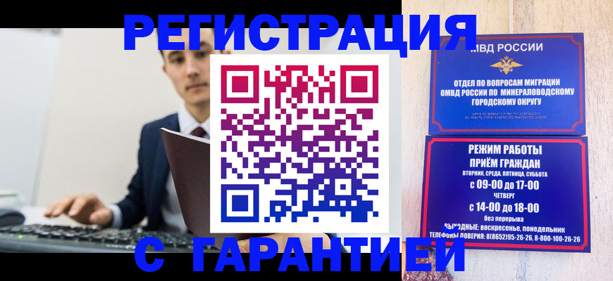 регистрация для дет. сада в Новотроицке