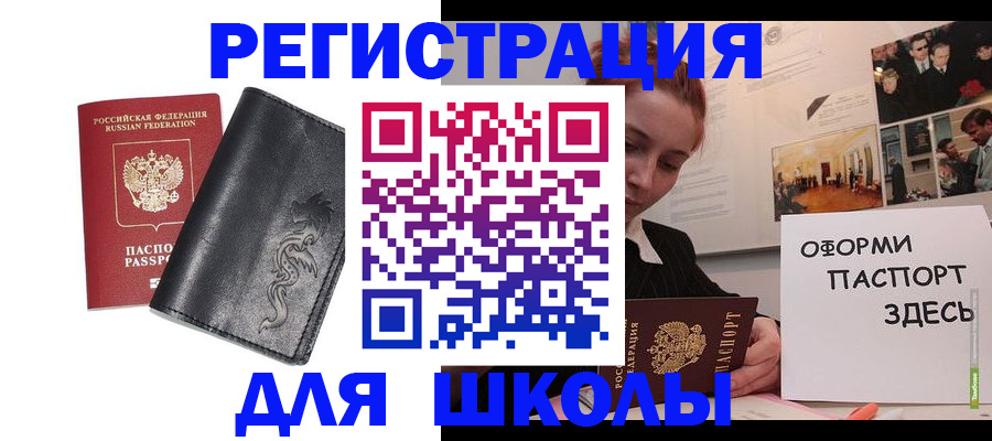 временная регистрация поиск в Новотроицке