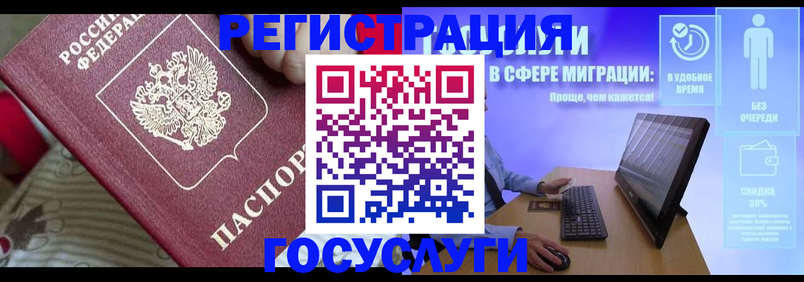 регистрация в Новотроицке